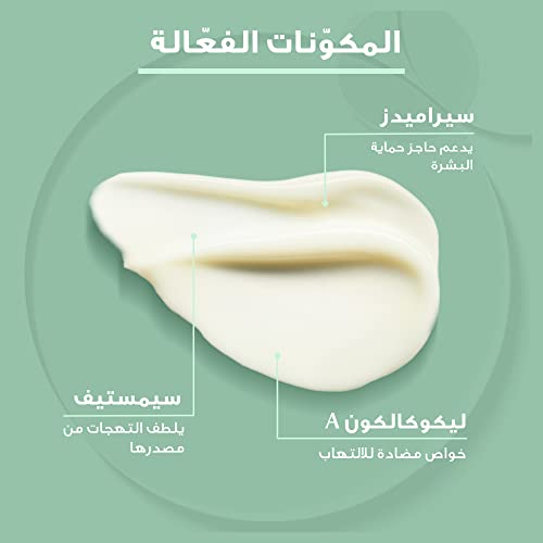 Dermopurifyer Oil Control Adjunctive Soothing Cream - 50ml