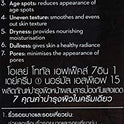 Olay Total Effects 7 en 1 Crema de día antienvejecimiento normal, SPF 15 50 gramos
